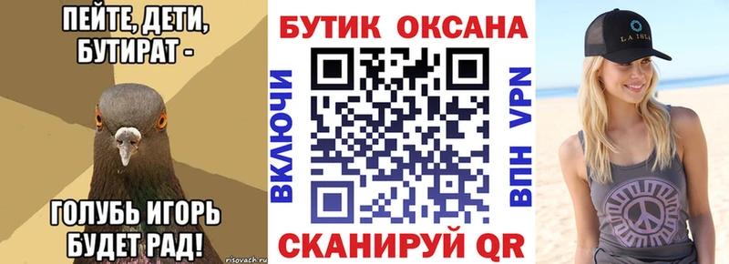 Купить закладки  Звенигород  Бутират вода 