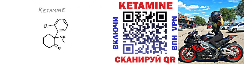 Купить  Звенигород  Кетамин VHQ 