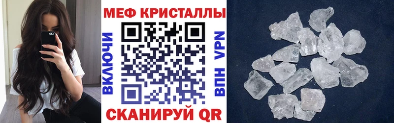 МЕФ mephedrone  Купить закладки  Звенигород 